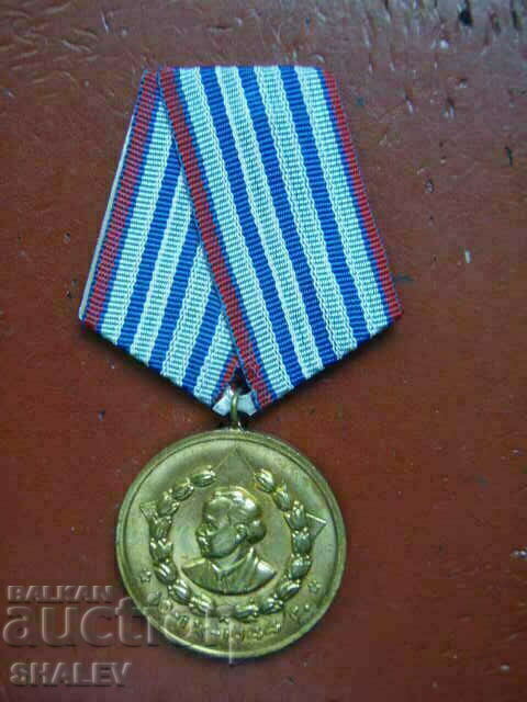 Medal "For 10 years of service in KDS" (1966) RARE !!! /2/ with price € 51.89 | 101.49 BGN