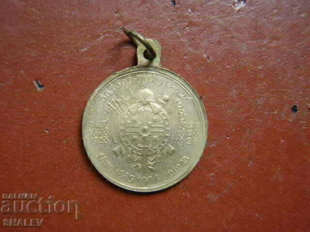 Medal "50 years of the Liberation and 10 years of the reign of Boris III" /2/ - 5 Medal "50 years of the Liberation and 10 years of the reign of Boris III" /2/ - 5