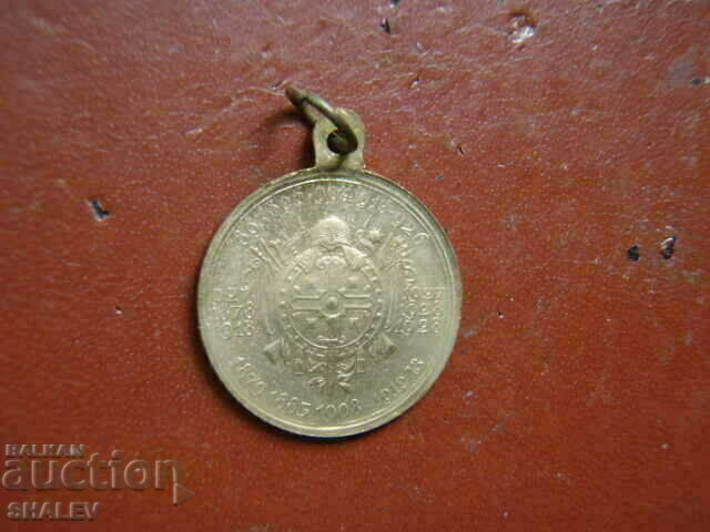 Medal "50 years of the Liberation and 10 years of the reign of Boris III" /2/ - 6 Medal "50 years of the Liberation and 10 years of the reign of Boris III" /2/ - 6