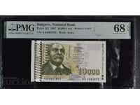 BGN 10,000 1997 PMG 68 EPQ