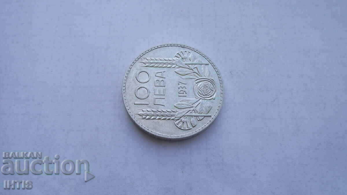 COIN - 100 BGN 1937 - ext. what /silver / with price 85.00 BGN | € 43.46 COIN - 100 BGN 1937 - ext. what /silver / with price 85.00 BGN | € 43.46