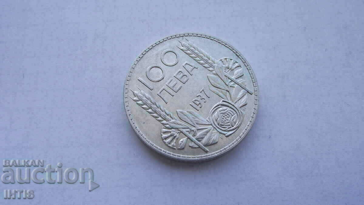 Delivery of COIN - 100 BGN 1937 - ext. what /silver / Delivery of COIN - 100 BGN 1937 - ext. what /silver /