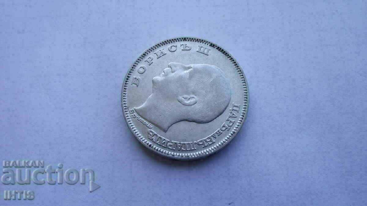 COIN - 100 BGN 1930 - ext. what /silver / with price 60.00 BGN | € 30.68 COIN - 100 BGN 1930 - ext. what /silver / with price 60.00 BGN | € 30.68