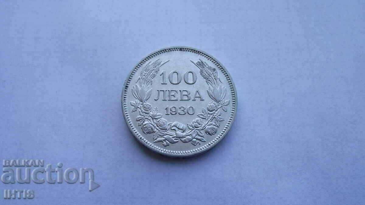 МОНЕТА - 100 ЛЕВА 1930г. - отл. к-во /сребро /