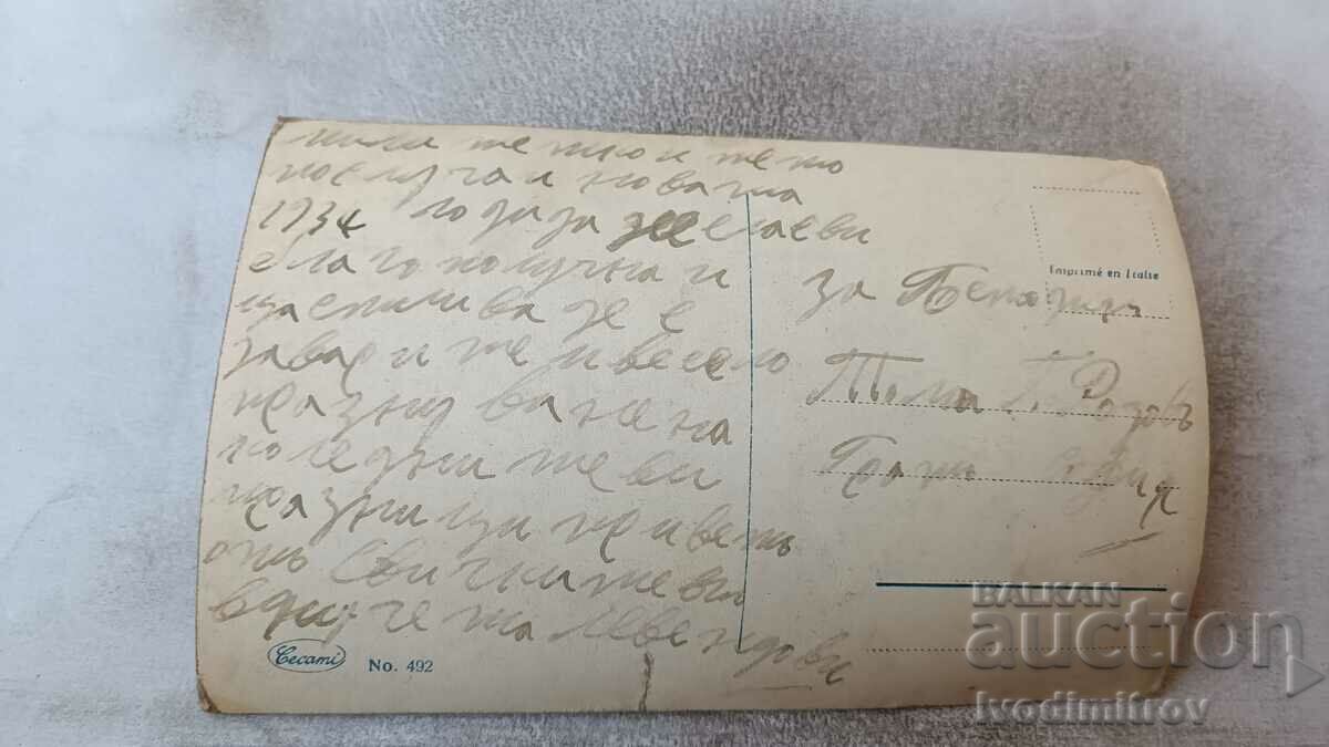 Postcard Man woman and three children with price 1.45 BGN | € 0.74 Postcard Man woman and three children with price 1.45 BGN | € 0.74