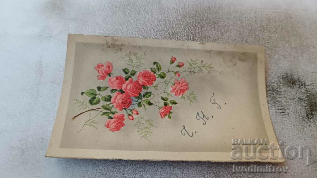 Пощенска картичка Рози 1943