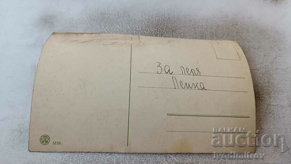 Postcard Kambanka with price 0.85 BGN | € 0.43 Postcard Kambanka with price 0.85 BGN | € 0.43