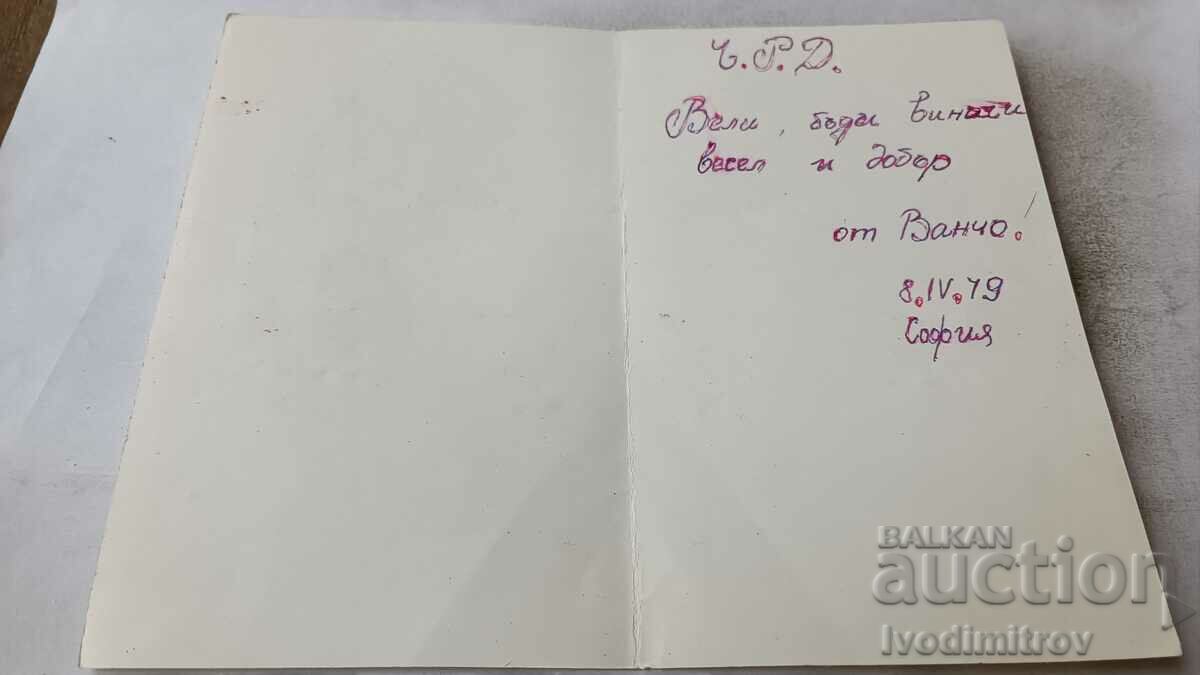 Καρτ ποστάλ Αγόρι με μπαστούνι και καπέλο με τιμή 1.35 BGN | € 0.69 Καρτ ποστάλ Αγόρι με μπαστούνι και καπέλο με τιμή 1.35 BGN | € 0.69