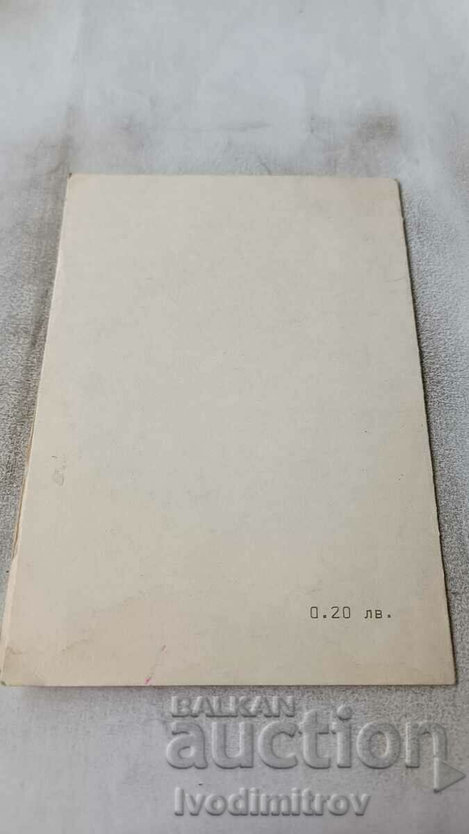 Καρτ ποστάλ Αγόρι με μπαστούνι και καπέλο με τιμή 1.35 BGN | € 0.69 Καρτ ποστάλ Αγόρι με μπαστούνι και καπέλο με τιμή 1.35 BGN | € 0.69