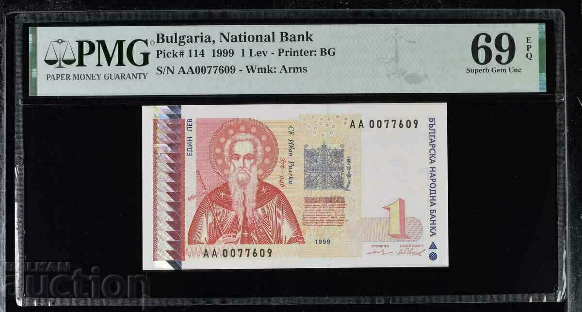 1 BGN 1999 PMG 69 EPQ 1 BGN 1999 PMG 69 EPQ