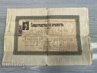 Certificat de inmatriculare 1934 #3952