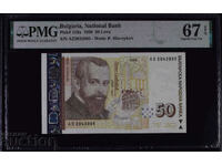 50 лева 1999 година PMG 67 EPQ