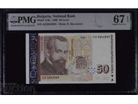 50 лева 1999 година PMG 67 EPQ