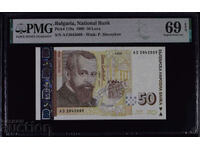 50 лева 1999 година PMG 69 EPQ