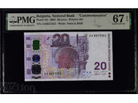 20 BGN 2005 PMG 67 EPQ