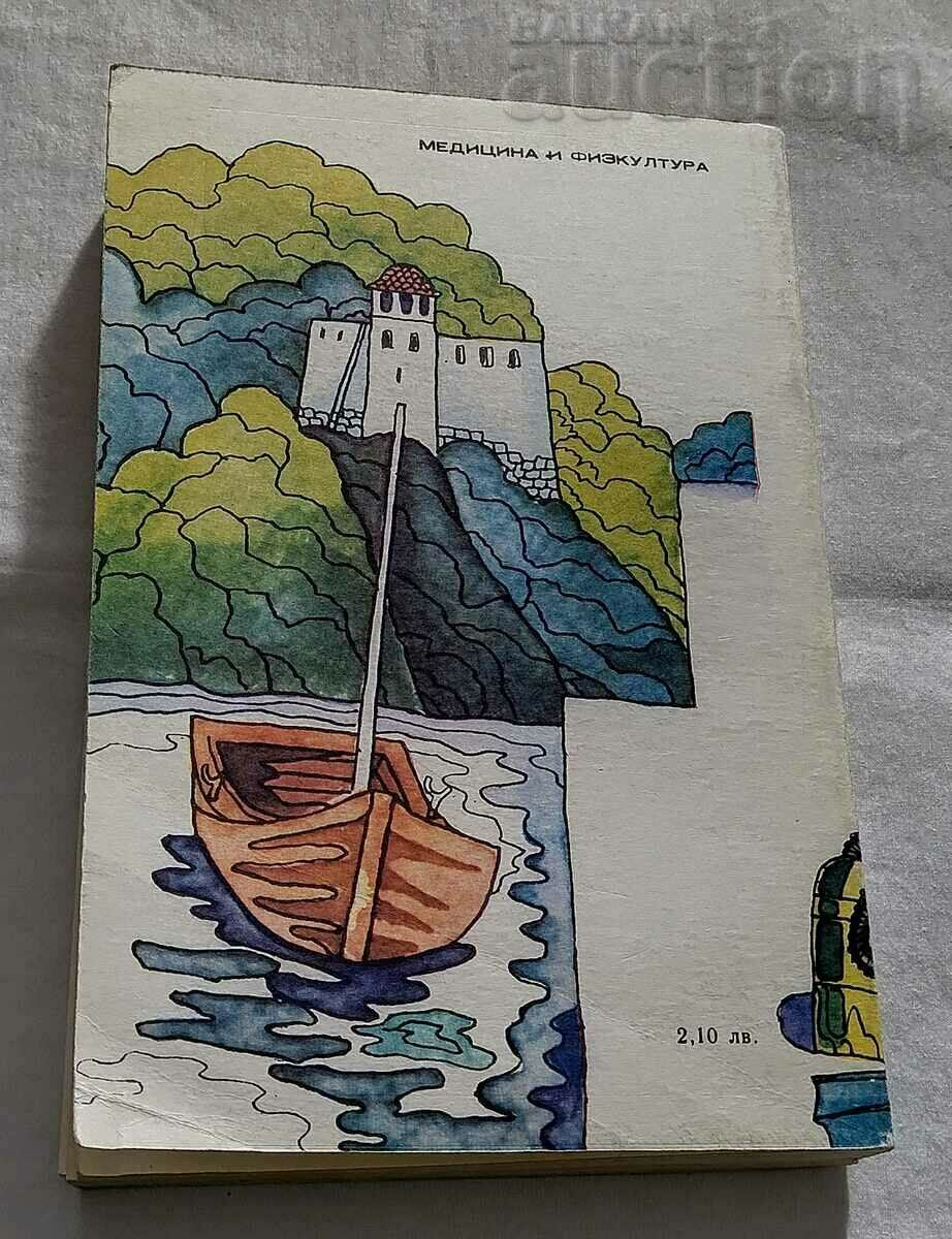 GUIDE FOR AUTO TOURIST D. ZHELEV - 5