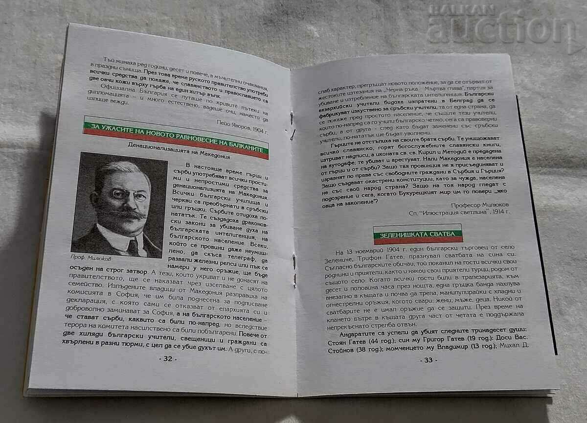 Delivery of FAVORITE MACEDONIAN SONGS SONGS #6 N. GRIGOROV Delivery of FAVORITE MACEDONIAN SONGS SONGS #6 N. GRIGOROV