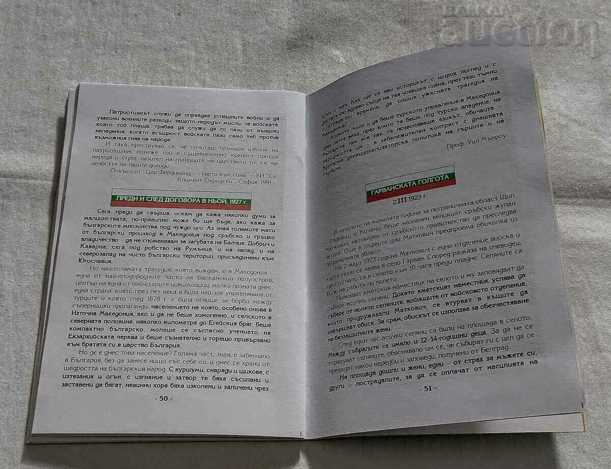 FAVORITE MACEDONIAN SONGS SONGS #6 N. GRIGOROV - 5 FAVORITE MACEDONIAN SONGS SONGS #6 N. GRIGOROV - 5