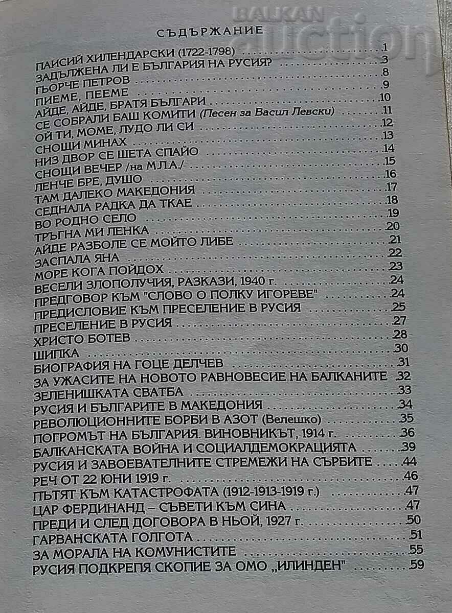 FAVORITE MACEDONIAN SONGS SONGS #6 N. GRIGOROV - 6 FAVORITE MACEDONIAN SONGS SONGS #6 N. GRIGOROV - 6