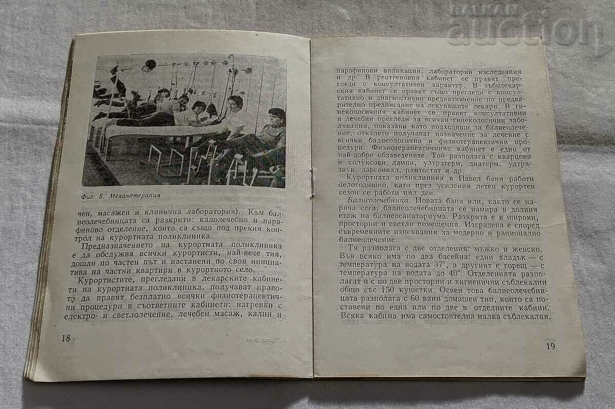 Auction PAVEL BANYA ESSAY 1976 D. Dilov Auction PAVEL BANYA ESSAY 1976 D. Dilov