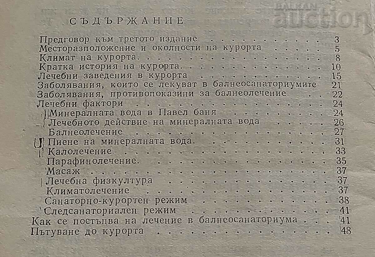 Delivery of PAVEL BANYA ESSAY 1976 D. Dilov Delivery of PAVEL BANYA ESSAY 1976 D. Dilov