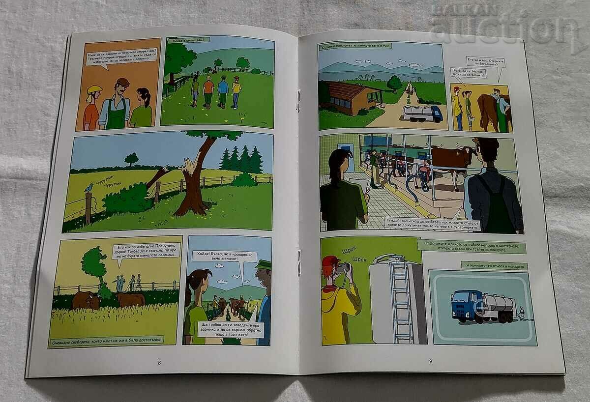 Auction  THE ADVENTURES OF JULIA AND STEVEN ORGANIC FARMING