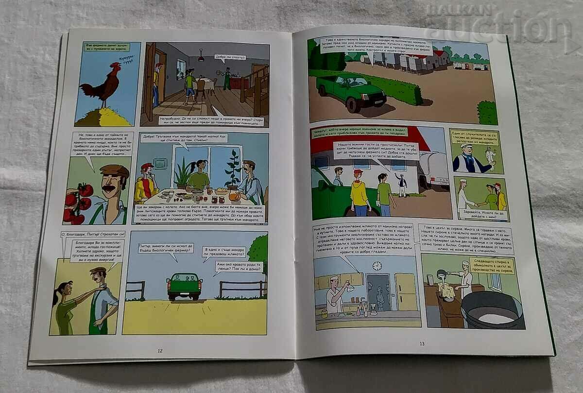 Delivery of THE ADVENTURES OF JULIA AND STEVEN ORGANIC FARMING