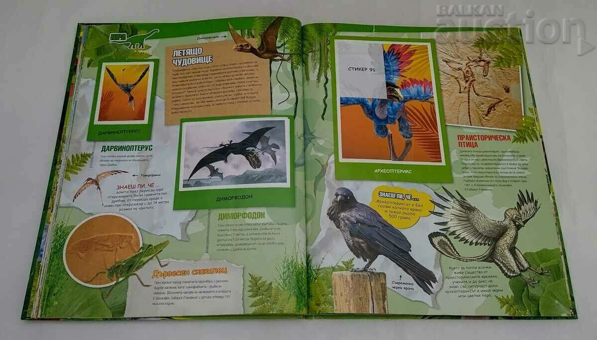 Delivery of PREHISTORIC TIMES STICKER-ALBUM 2012 Delivery of PREHISTORIC TIMES STICKER-ALBUM 2012