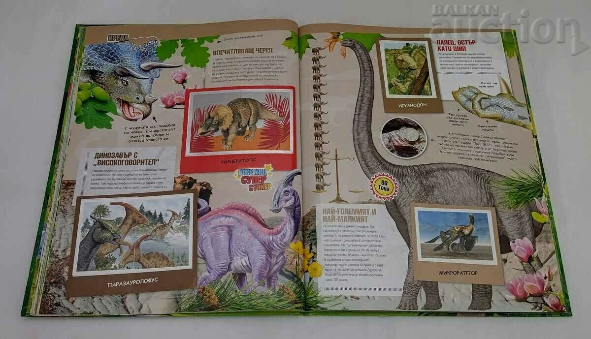 PREHISTORIC TIMES STICKER-ALBUM 2012 - 5 PREHISTORIC TIMES STICKER-ALBUM 2012 - 5