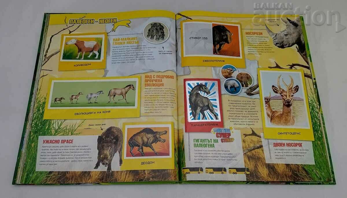 PREHISTORIC TIMES STICKER-ALBUM 2012 - 6 PREHISTORIC TIMES STICKER-ALBUM 2012 - 6