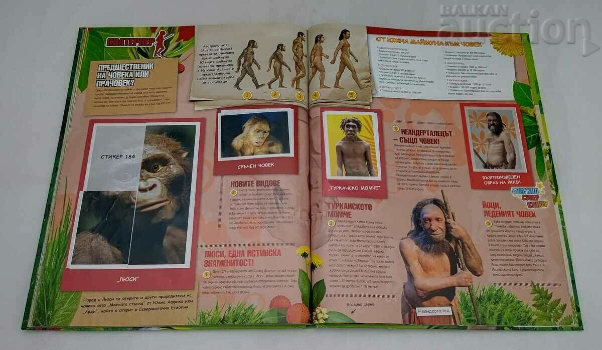 PREHISTORIC TIMES STICKER-ALBUM 2012 - 7 PREHISTORIC TIMES STICKER-ALBUM 2012 - 7