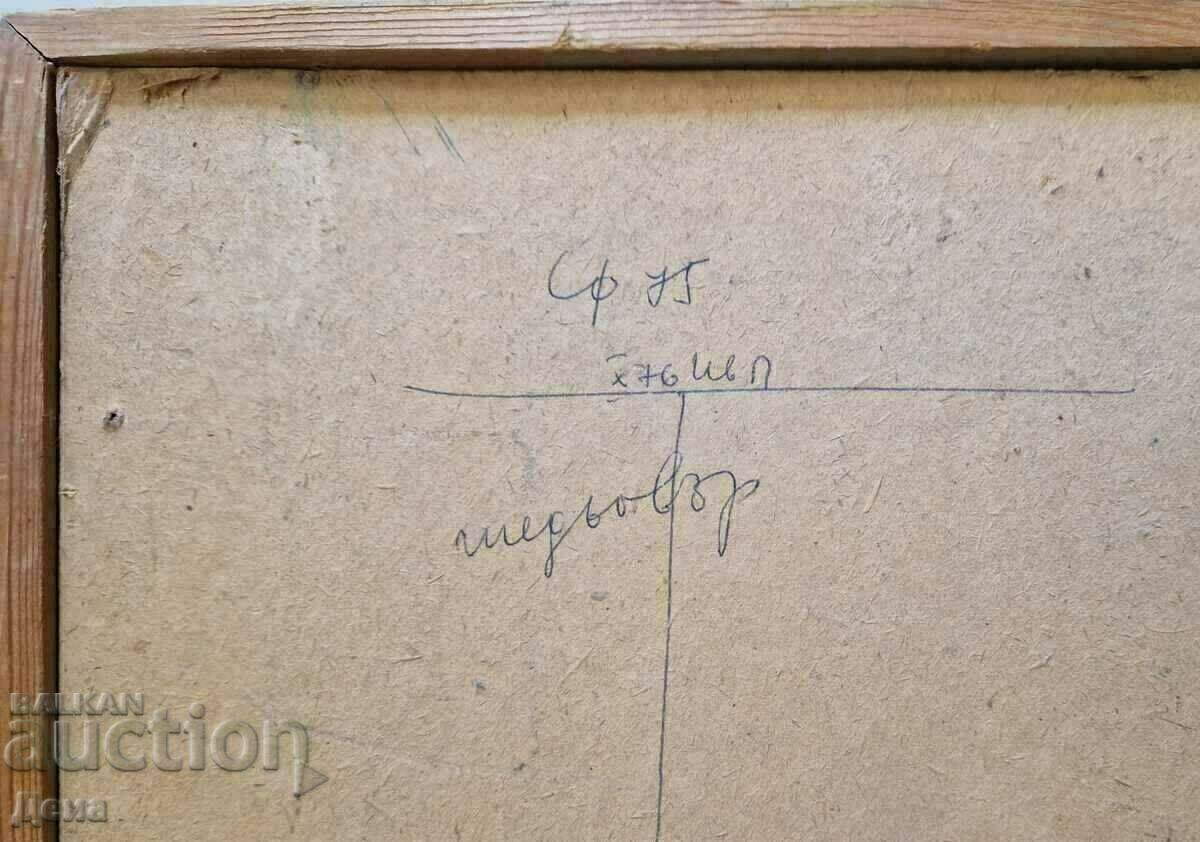 Κύρια ζωγραφική 1975 - 7