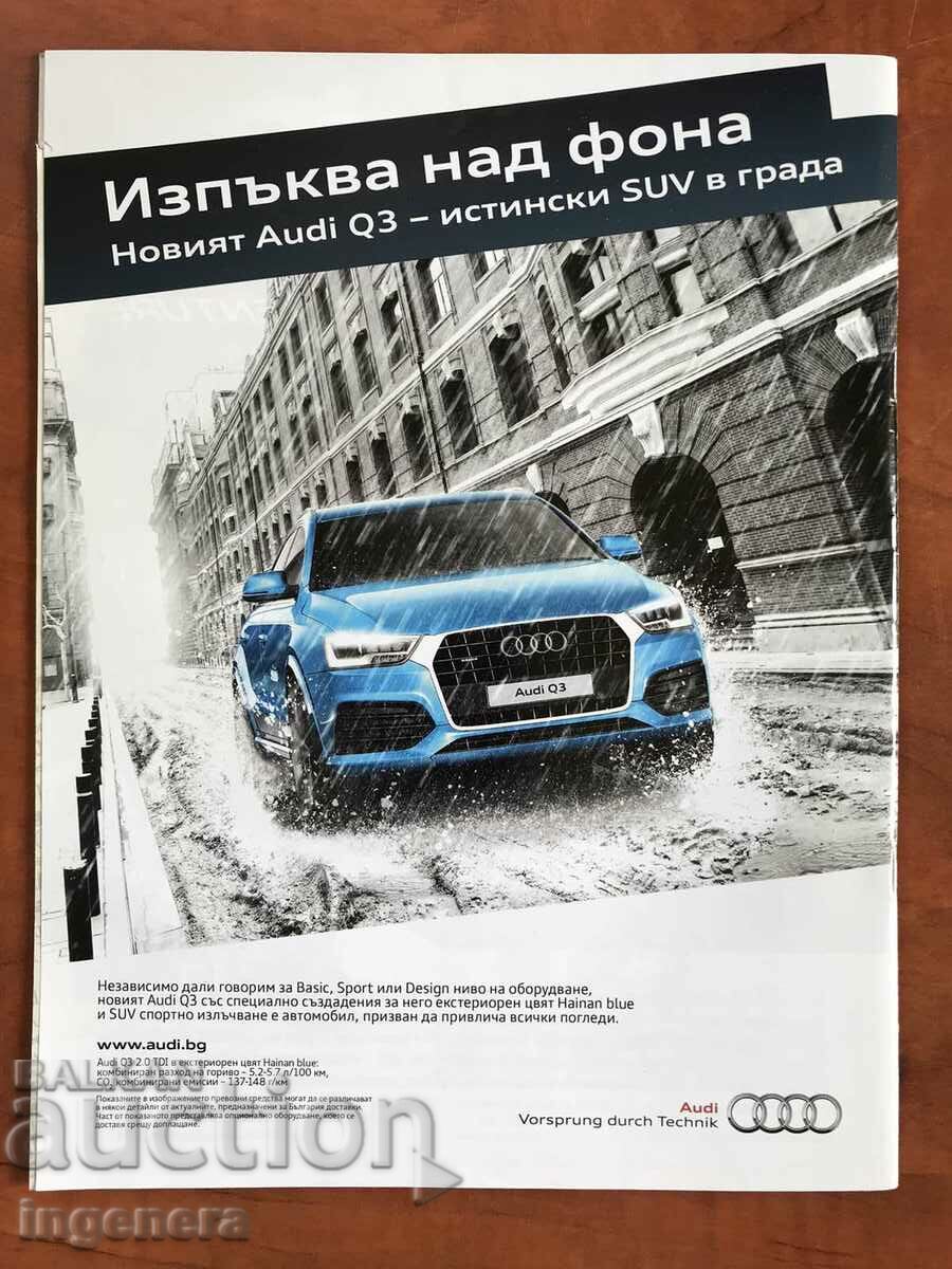 "AUTO BILD" MAGAZINE-2015 with price 4.00 BGN | € 2.05 "AUTO BILD" MAGAZINE-2015 with price 4.00 BGN | € 2.05