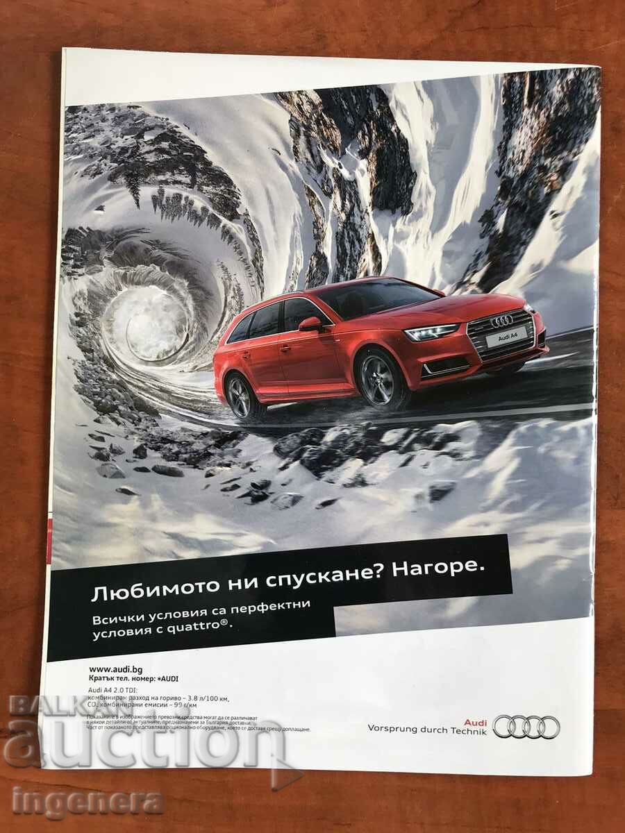 "AUTO BILD" MAGAZINE-2015 with price 4.00 BGN | € 2.05 "AUTO BILD" MAGAZINE-2015 with price 4.00 BGN | € 2.05