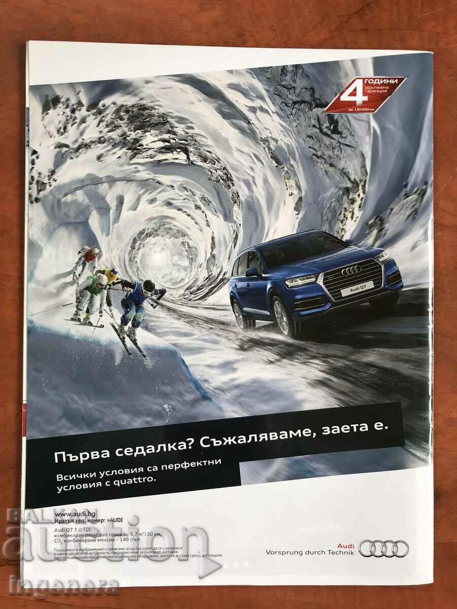 "AUTO BILD" MAGAZINE-2016 with price 4.00 BGN | € 2.05 "AUTO BILD" MAGAZINE-2016 with price 4.00 BGN | € 2.05