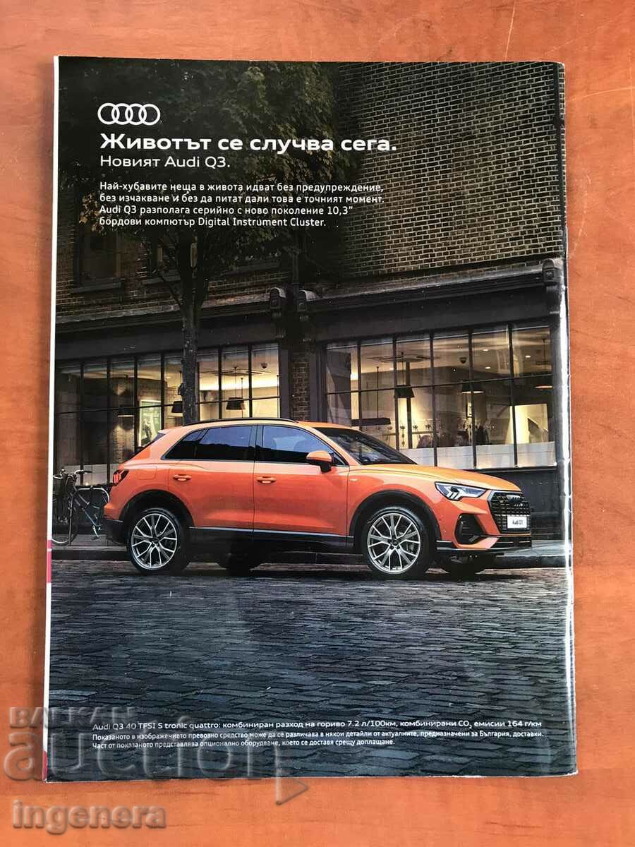 REVISTA „AUTO BILD”-2019 cu preț 6.00 BGN | € 3.07 REVISTA „AUTO BILD”-2019 cu preț 6.00 BGN | € 3.07