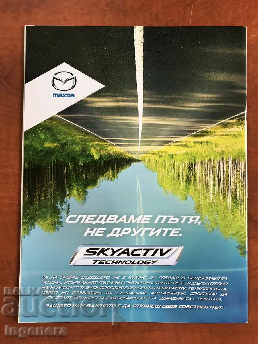 "AUTO BILD" MAGAZINE-2014 with price 4.00 BGN | € 2.05