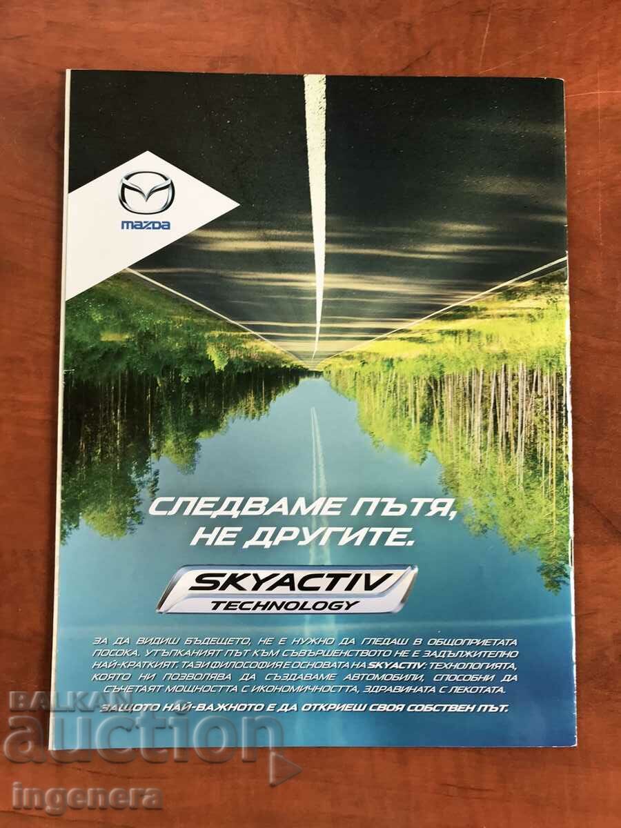 REVISTA „AUTO BILD”-2014 cu preț 4.00 BGN | € 2.05 REVISTA „AUTO BILD”-2014 cu preț 4.00 BGN | € 2.05