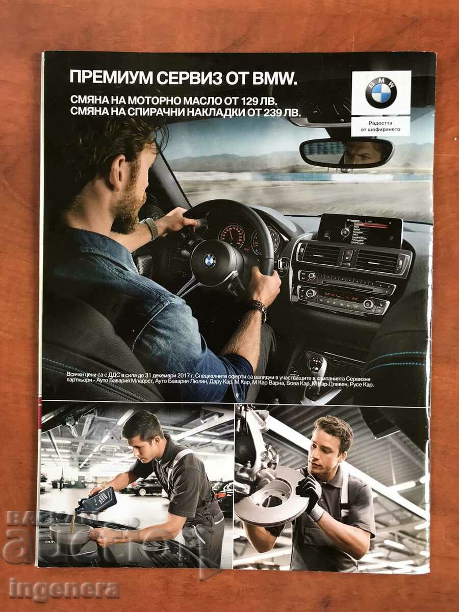 "AUTO BILD" MAGAZINE-2017 with price 5.00 BGN | € 2.56