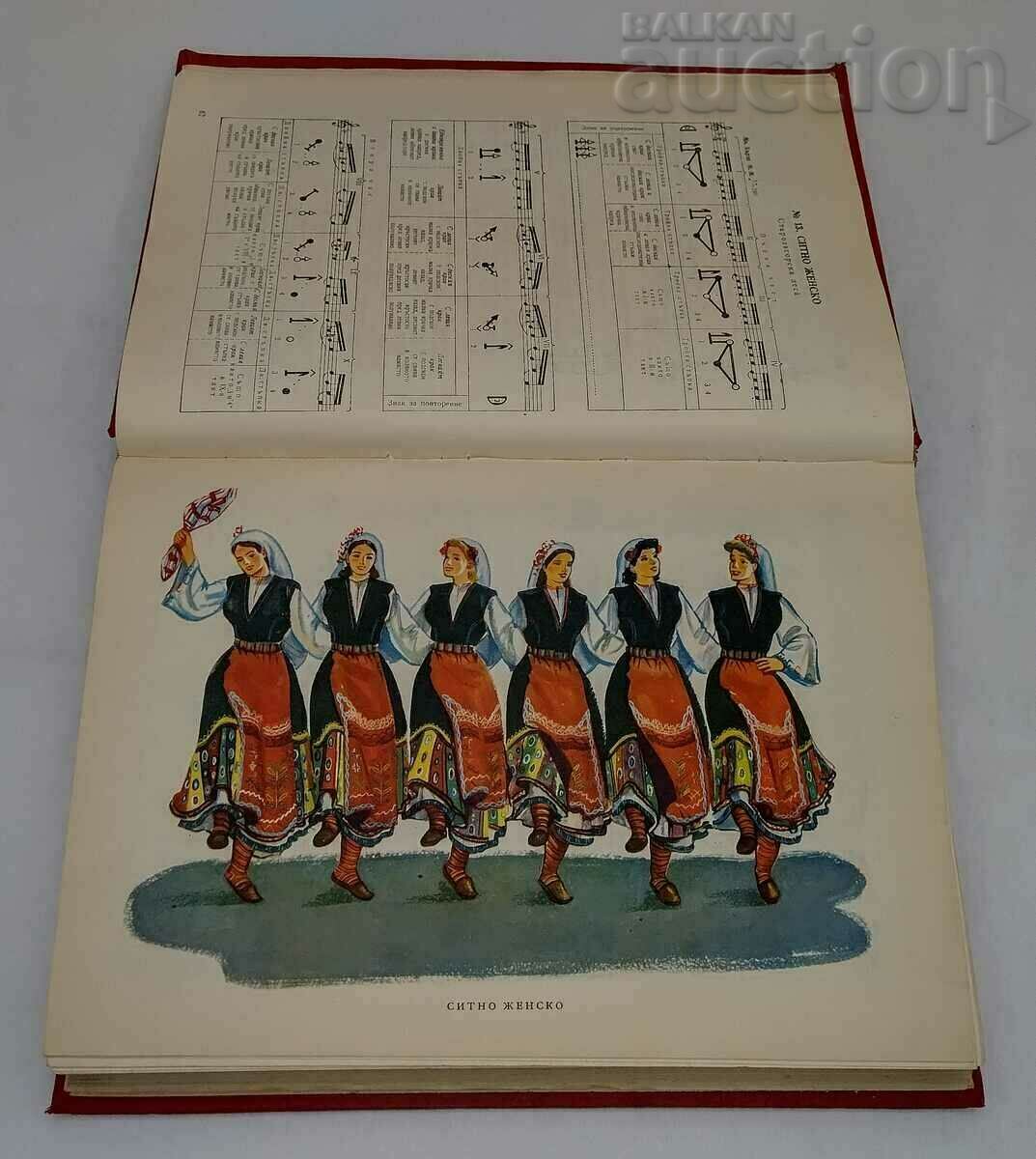 SELECTED BULGARIAN PEOPLE VOLUME 3 B. TSONEV 1957 - 5