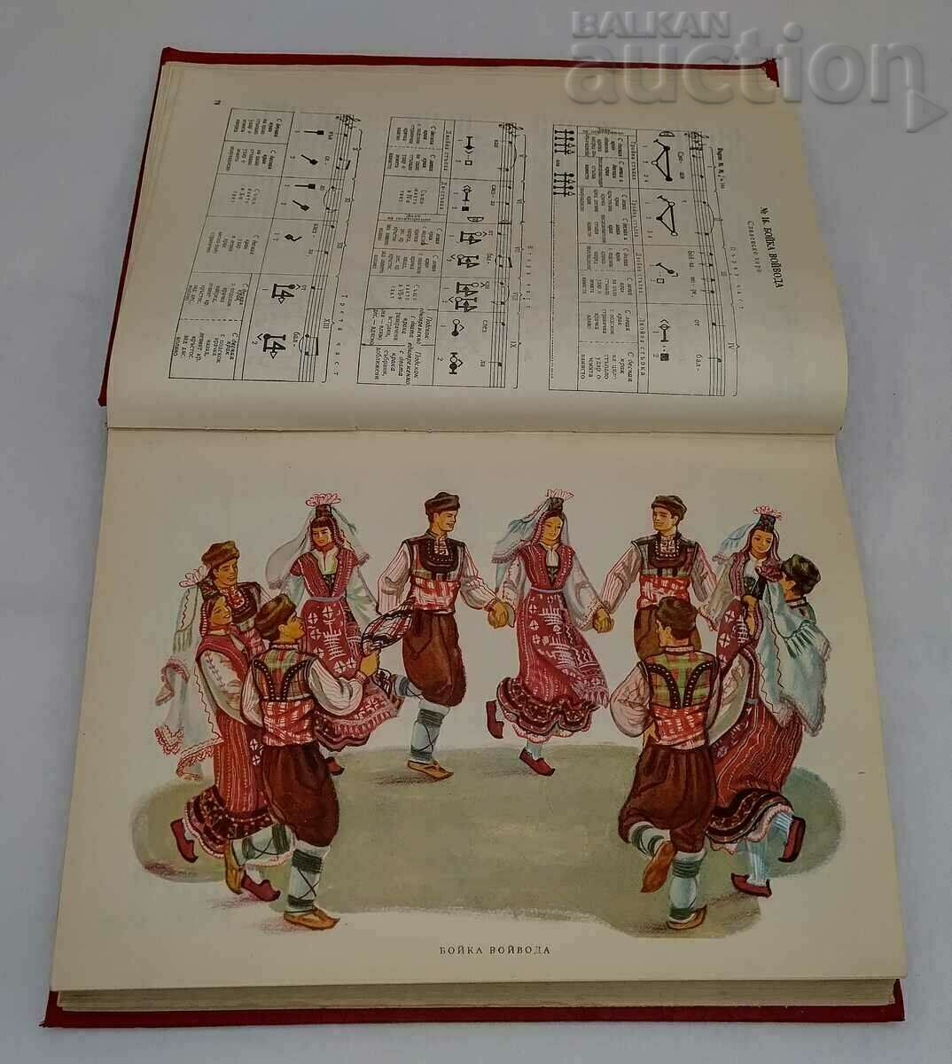 SELECTED BULGARIAN PEOPLE VOLUME 3 B. TSONEV 1957 - 6