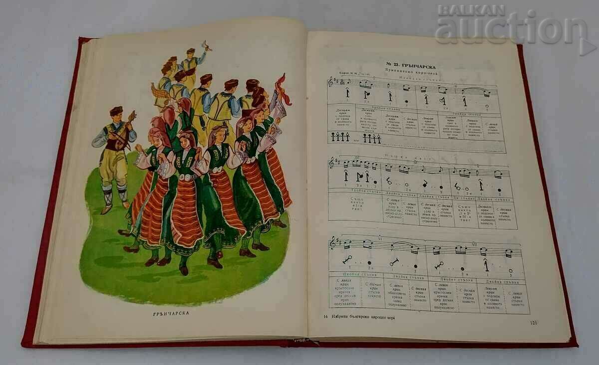 SELECTED BULGARIAN PEOPLE VOLUME 3 B. TSONEV 1957 - 7