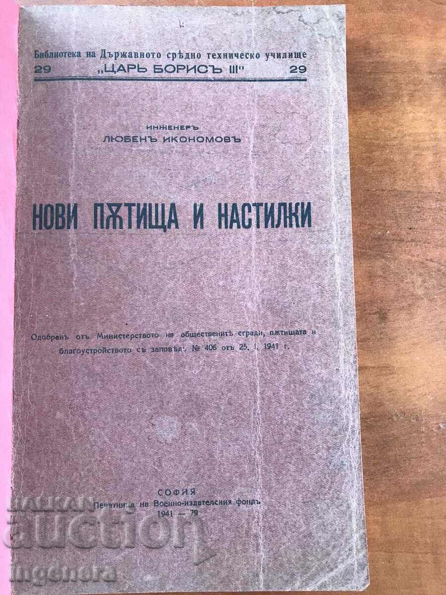 Auction  BOOK TEXTBOOK BELOVED ECONOMOV ROAD SURFACES - CZAR TIMES