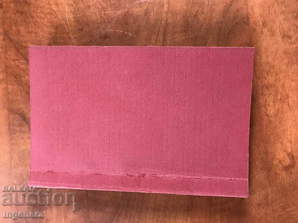 BOOK TEXTBOOK BELOVED ECONOMOV ROAD SURFACES - CZAR TIMES - 5