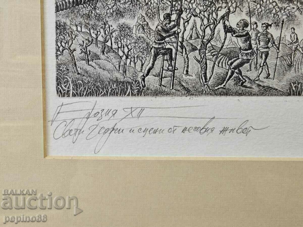 Delivery of Valentin Kovachev - "Saint George" Delivery of Valentin Kovachev - "Saint George"