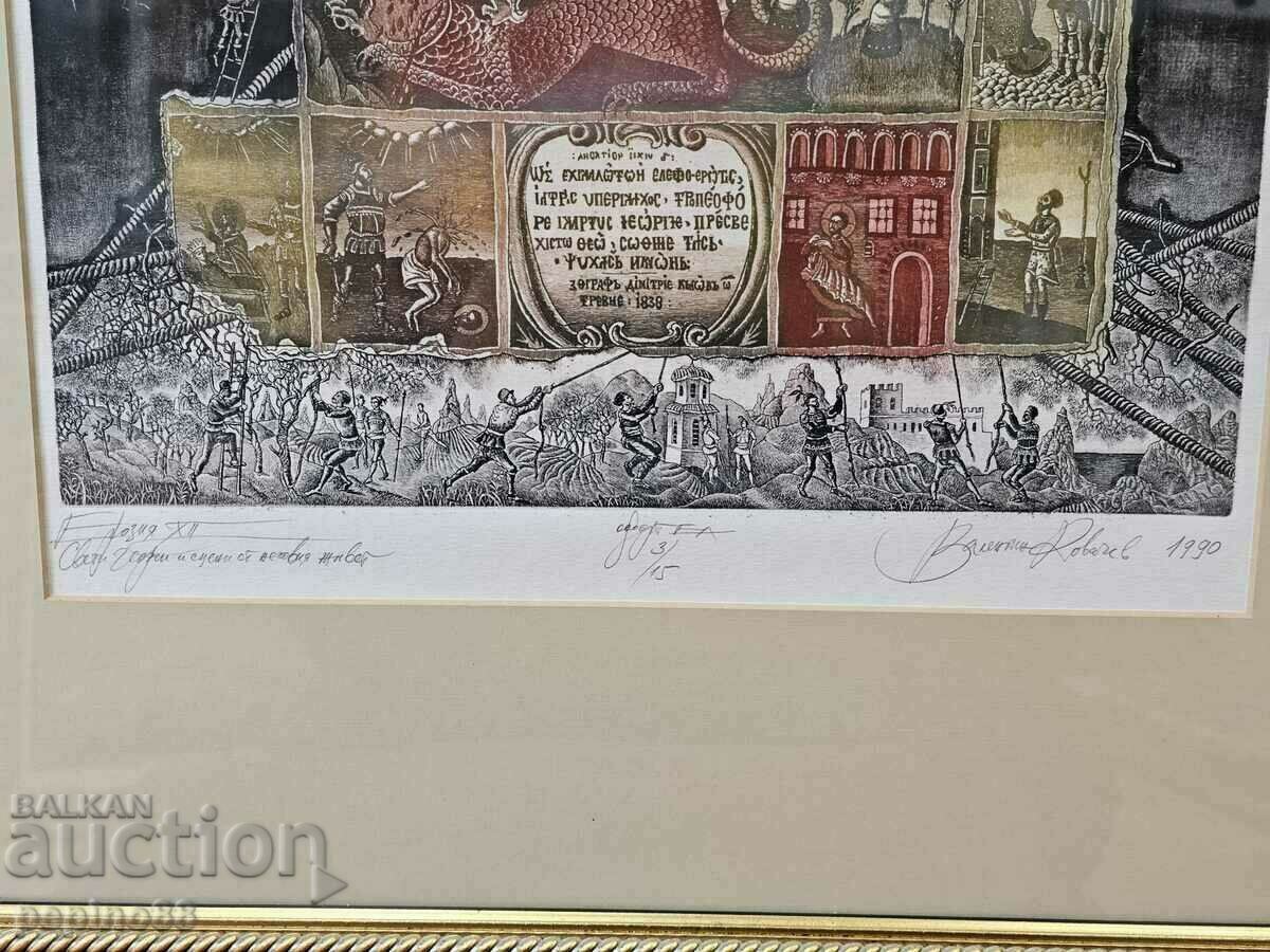 Valentin Kovachev - "Saint George" - 5 Valentin Kovachev - "Saint George" - 5