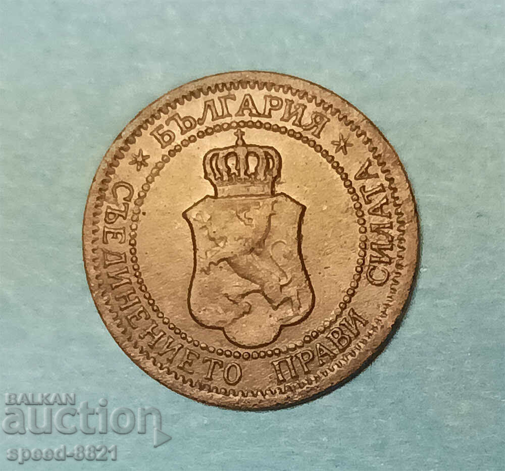 1 Stotinka 1912 Bronze Coin Bulgaria with price 20.00 BGN | € 10.23 1 Stotinka 1912 Bronze Coin Bulgaria with price 20.00 BGN | € 10.23