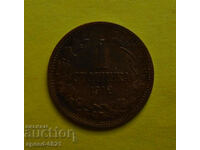 1 stotinka monedă 1912 Bulgaria