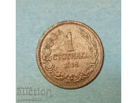 1 Stotinka 1912 Bronze Coin Bulgaria