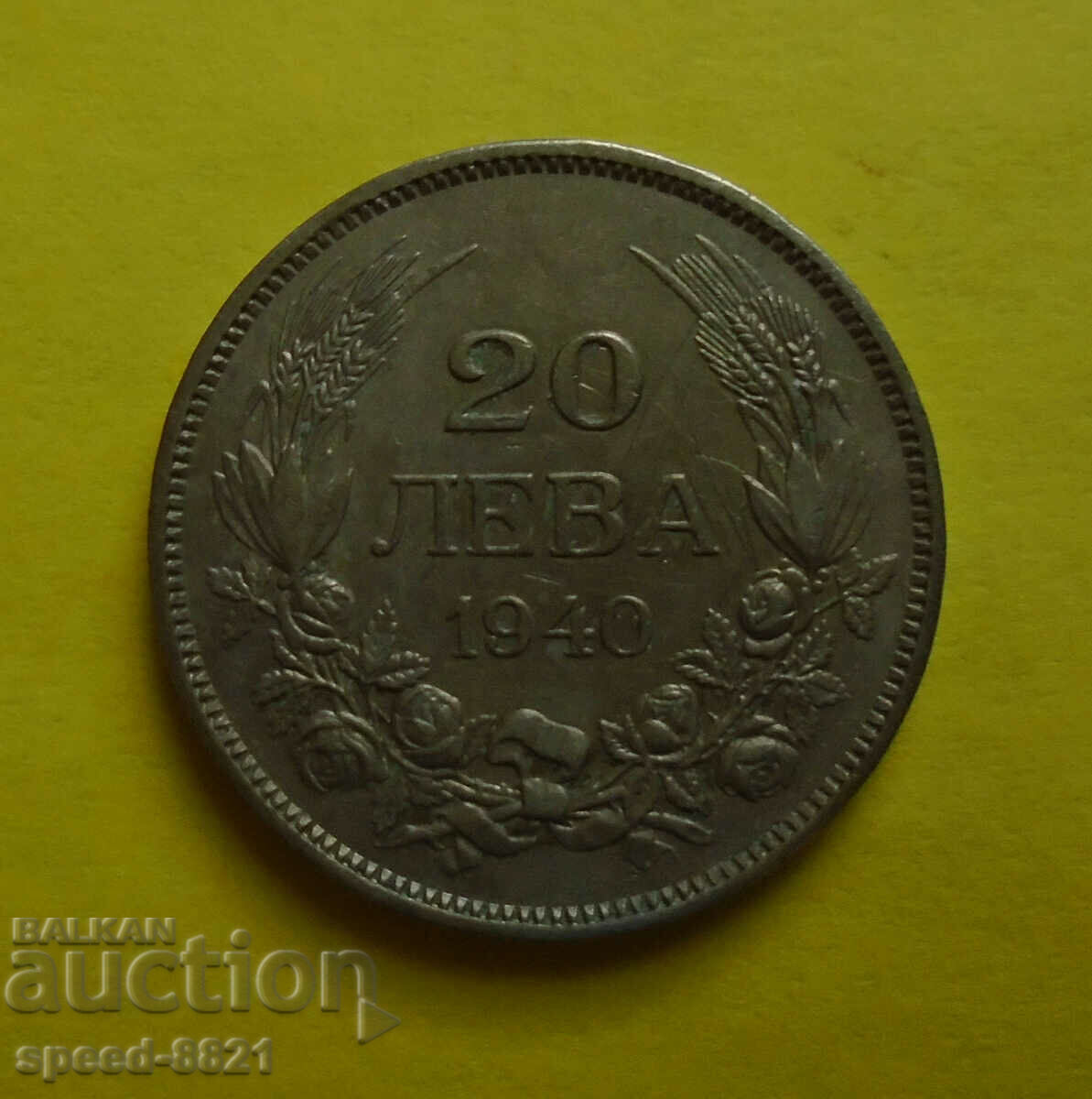 Moneda bulgară de 20 BGN 1940